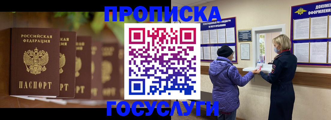 временная регистрация в квартире в Нефтеюганске